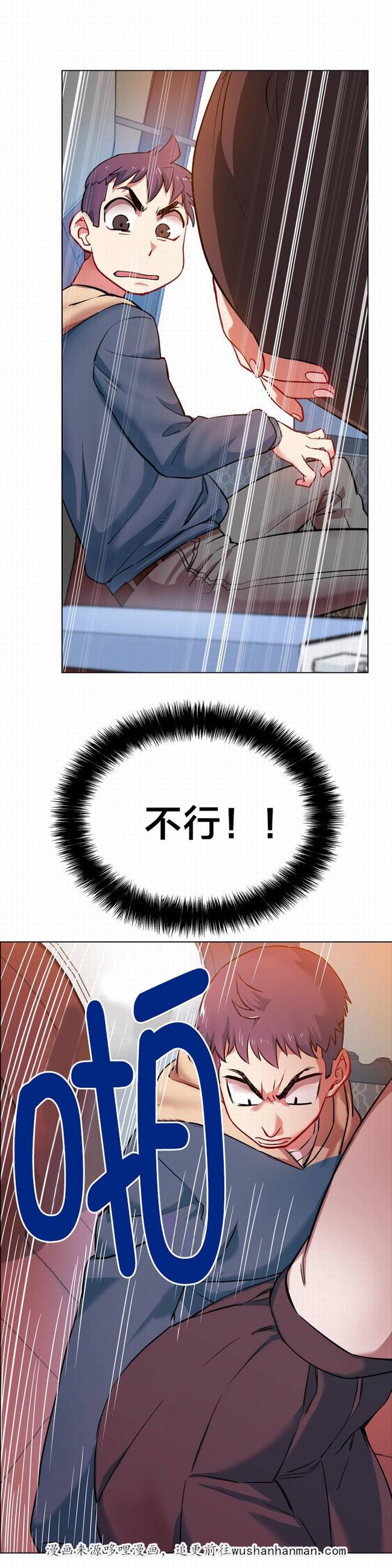 独家放映韩漫全集-长途车（一）无删减无遮挡章节图片 