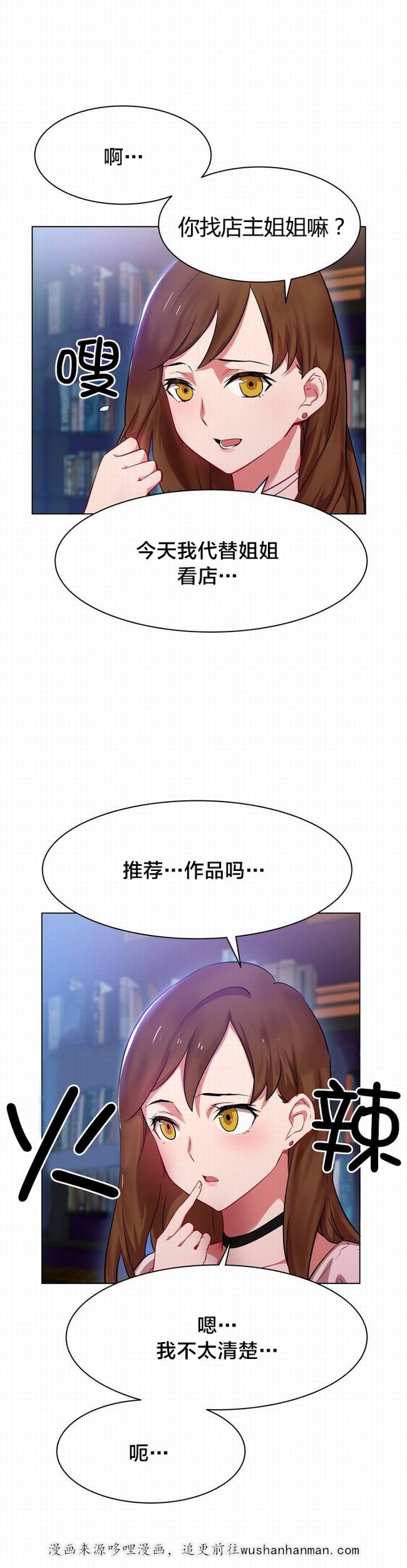 独家放映韩漫全集-长途车（一）无删减无遮挡章节图片 