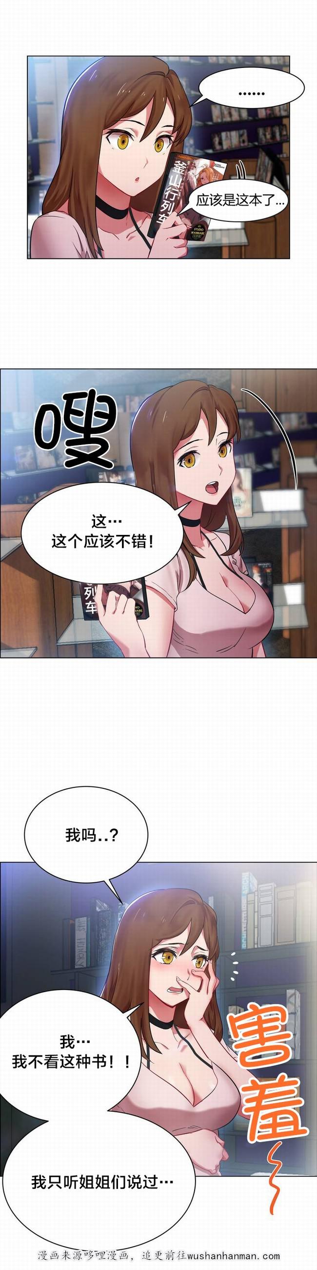 独家放映韩漫全集-长途车（一）无删减无遮挡章节图片 