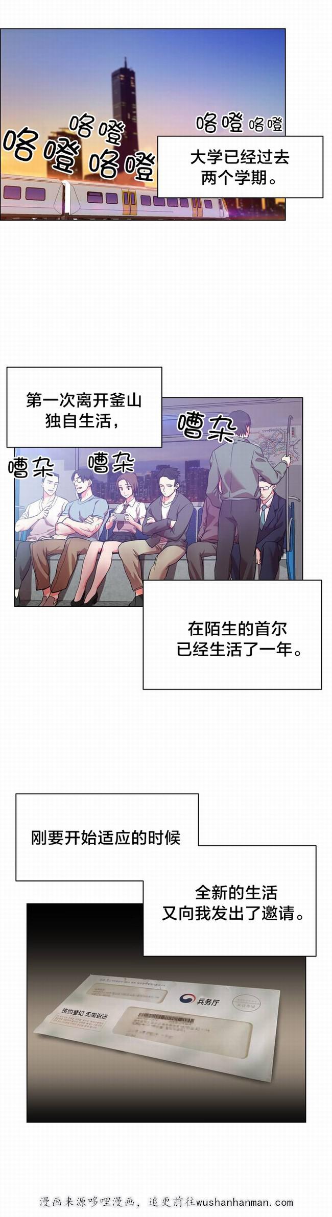 独家放映韩漫全集-长途车（一）无删减无遮挡章节图片 