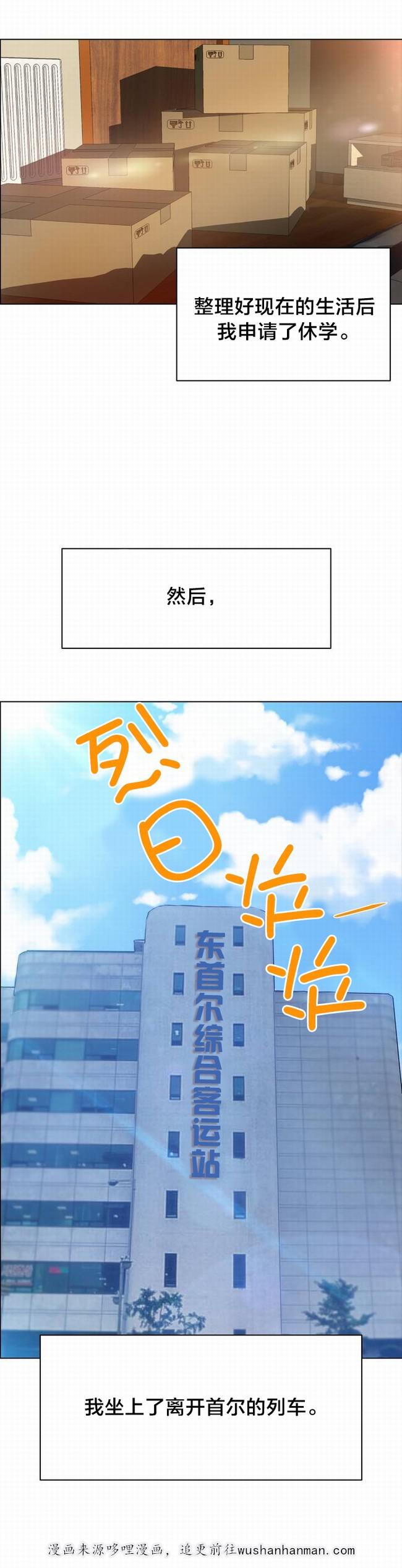 独家放映韩漫全集-长途车（一）无删减无遮挡章节图片 