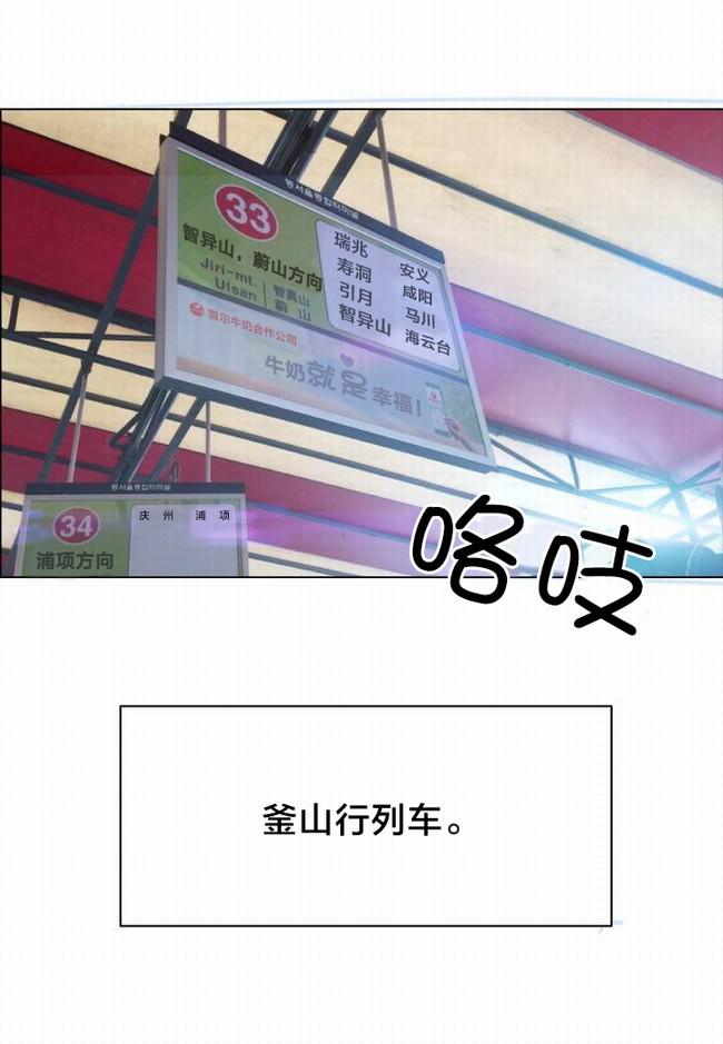 独家放映韩漫全集-长途车（一）无删减无遮挡章节图片 