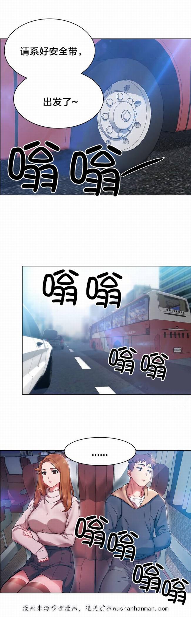 独家放映韩漫全集-长途车（二）无删减无遮挡章节图片 