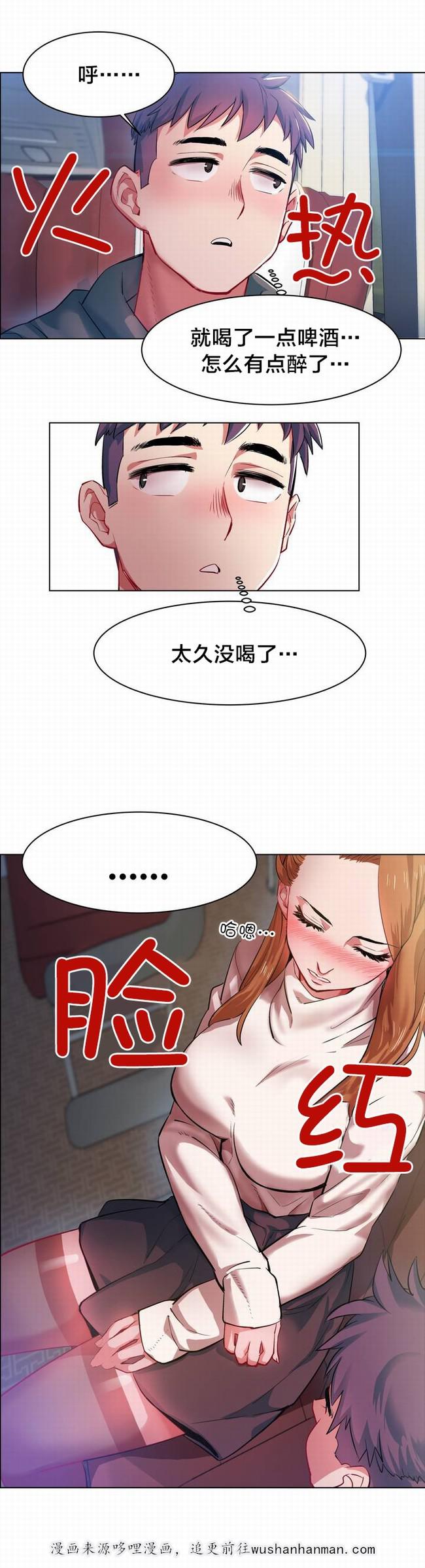 独家放映韩漫全集-长途车（二）无删减无遮挡章节图片 