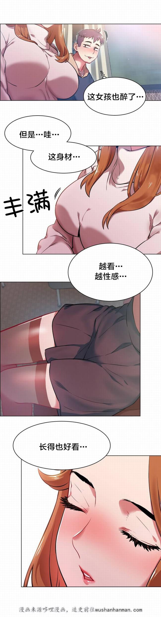 独家放映韩漫全集-长途车（二）无删减无遮挡章节图片 