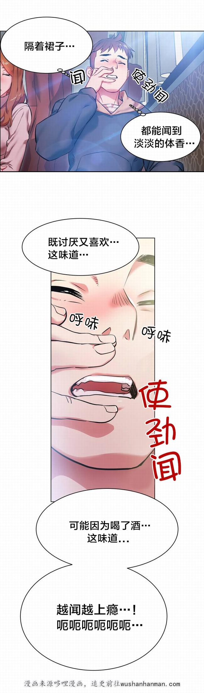 独家放映韩漫全集-长途车（二）无删减无遮挡章节图片 