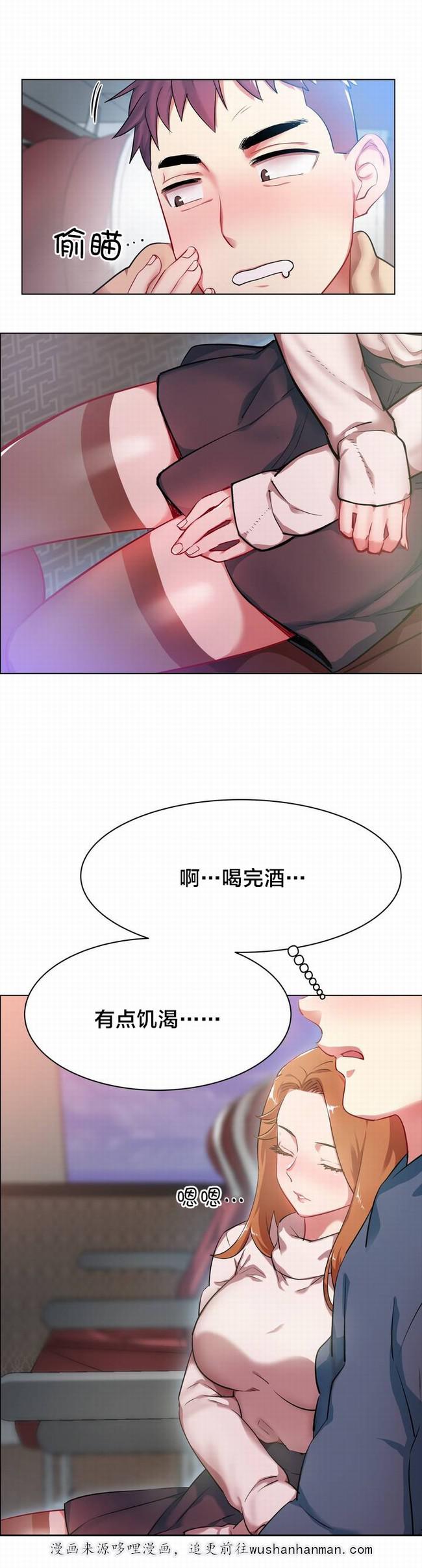 独家放映韩漫全集-长途车（二）无删减无遮挡章节图片 