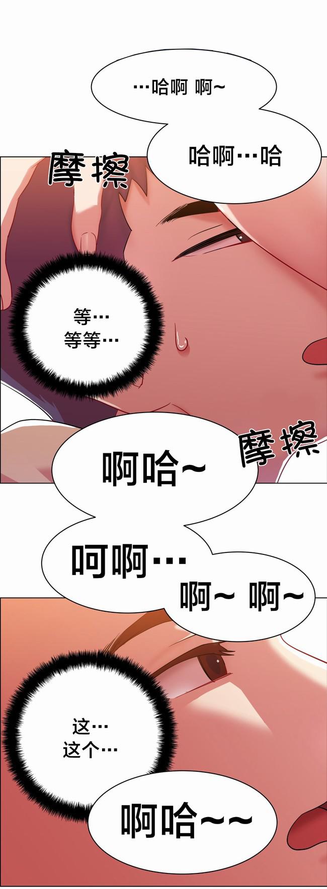 独家放映韩漫全集-长途车（三）无删减无遮挡章节图片 