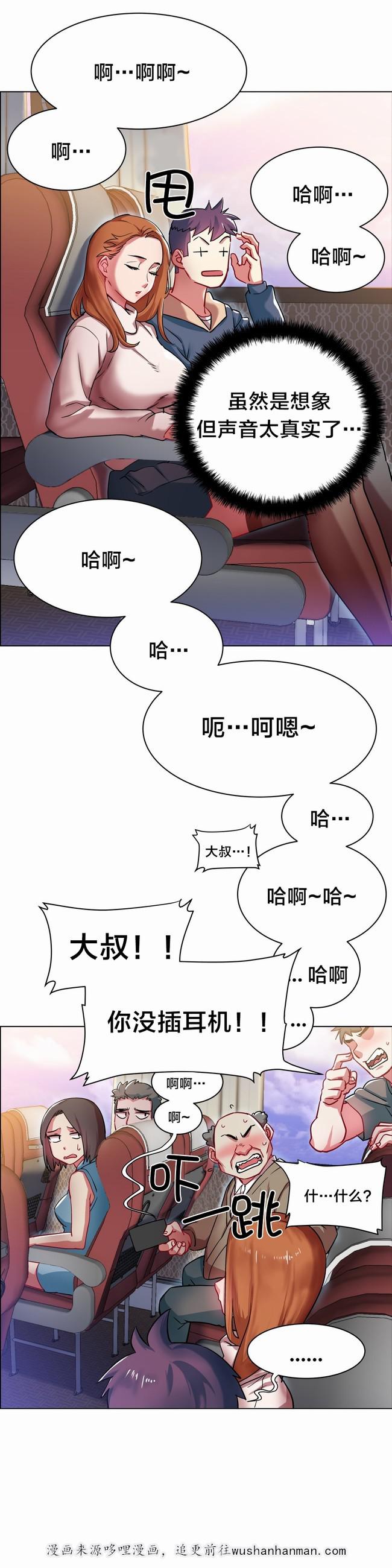 独家放映韩漫全集-长途车（三）无删减无遮挡章节图片 