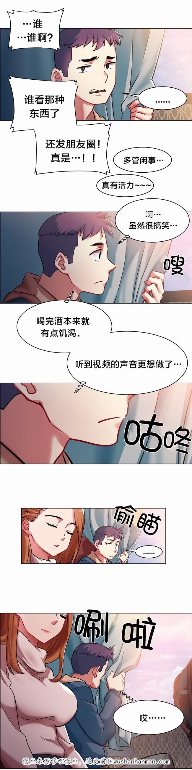 独家放映韩漫全集-长途车（三）无删减无遮挡章节图片 