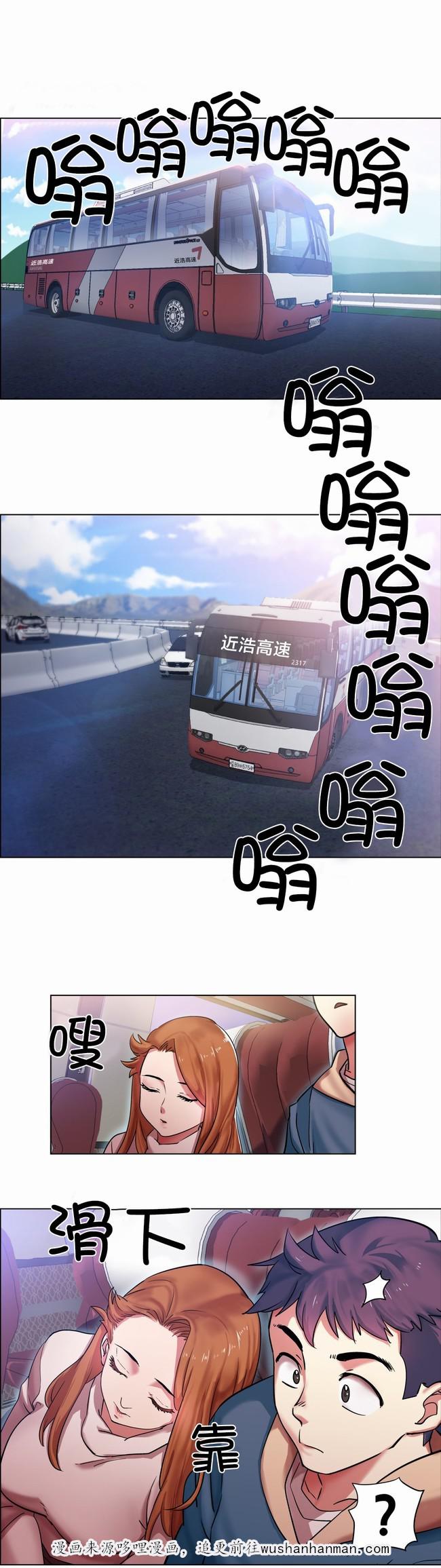 独家放映韩漫全集-长途车（三）无删减无遮挡章节图片 