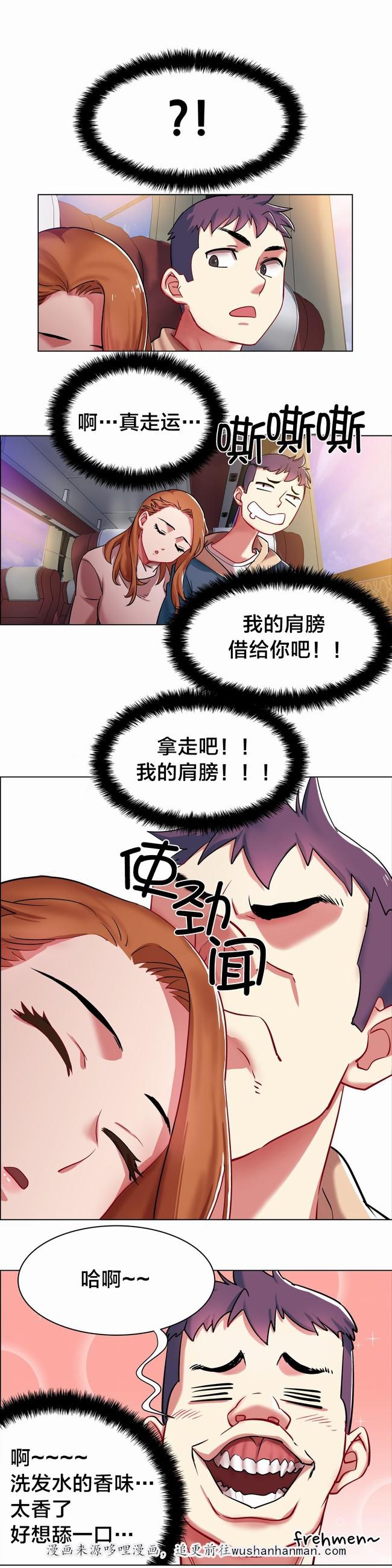 独家放映韩漫全集-长途车（三）无删减无遮挡章节图片 