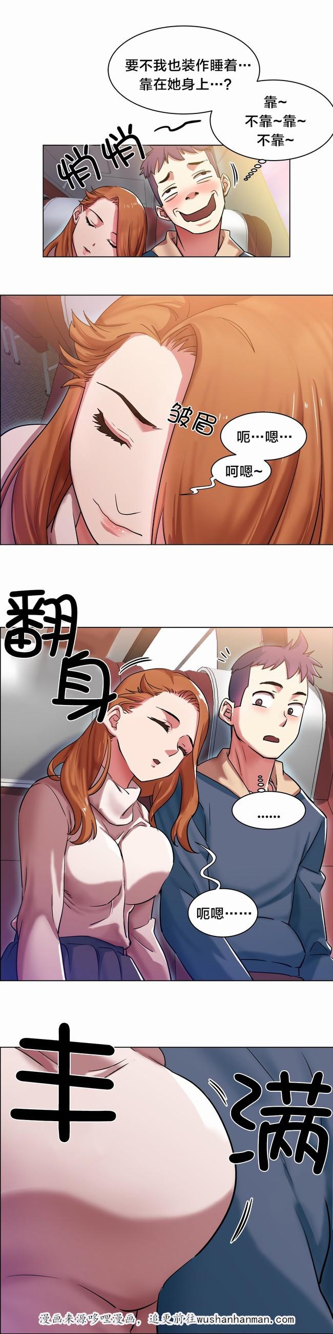 独家放映韩漫全集-长途车（三）无删减无遮挡章节图片 