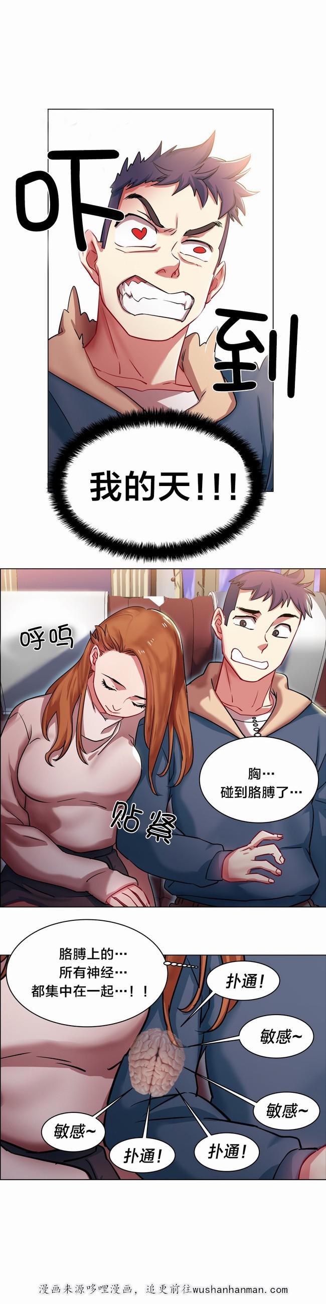 独家放映韩漫全集-长途车（三）无删减无遮挡章节图片 