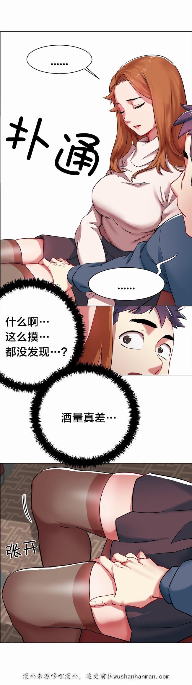 独家放映韩漫全集-长途车（四）无删减无遮挡章节图片 