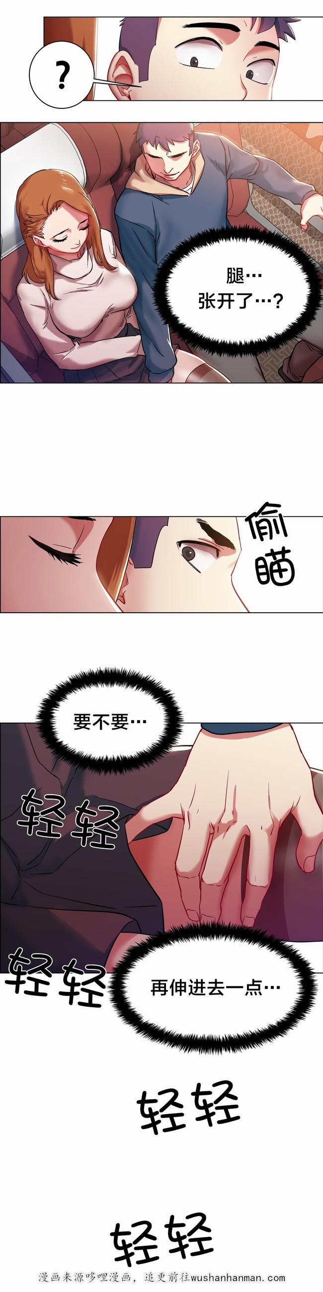 独家放映韩漫全集-长途车（四）无删减无遮挡章节图片 