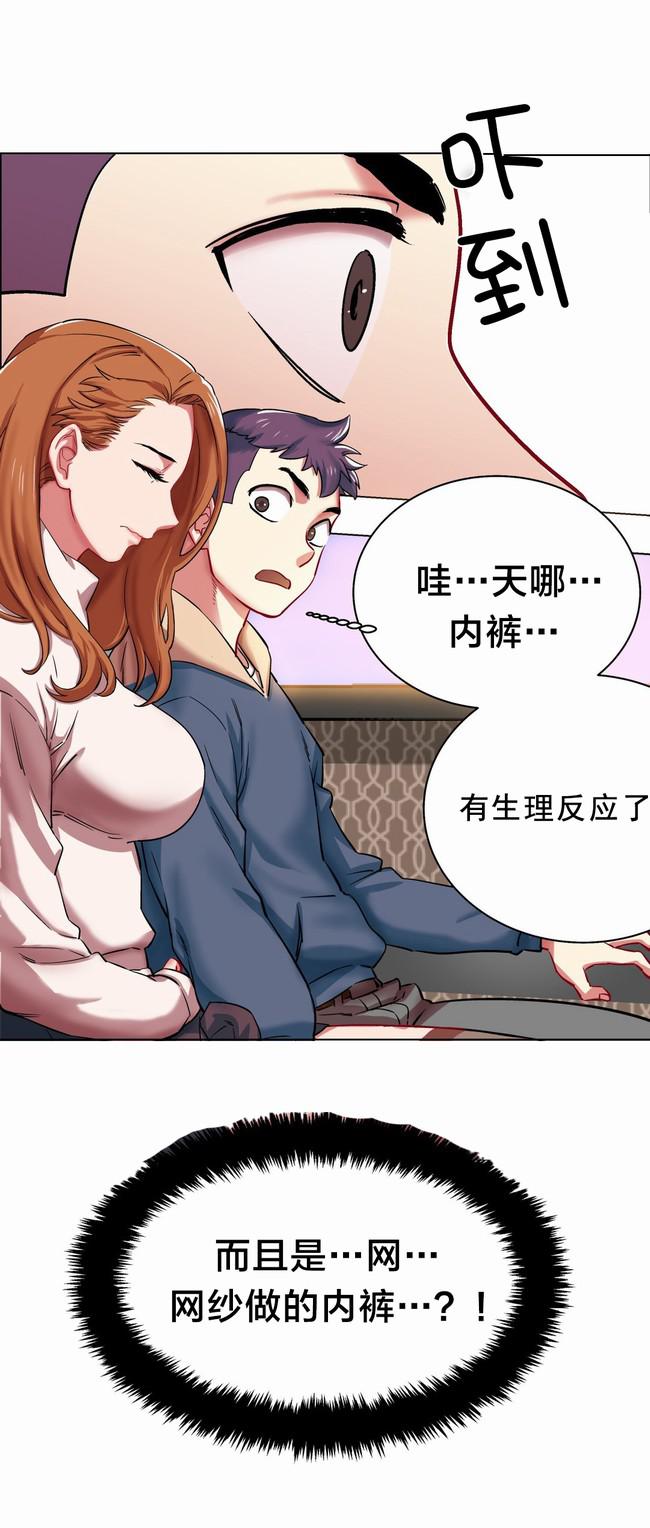 独家放映韩漫全集-长途车（四）无删减无遮挡章节图片 