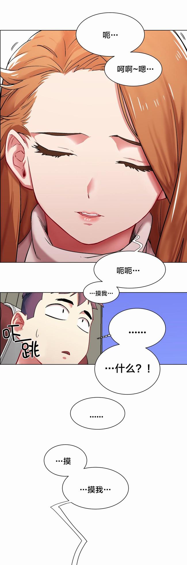 独家放映韩漫全集-长途车（四）无删减无遮挡章节图片 