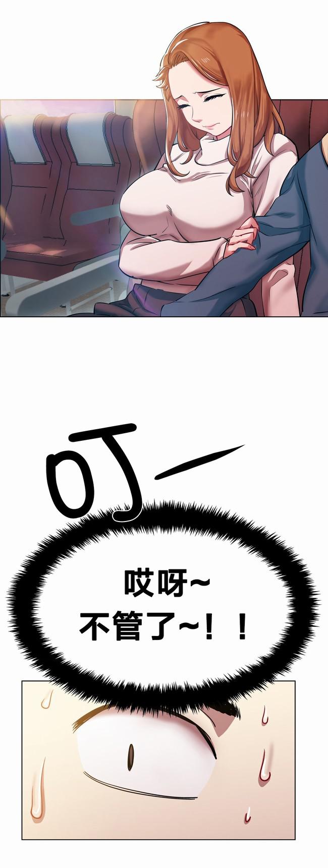 独家放映韩漫全集-长途车（四）无删减无遮挡章节图片 