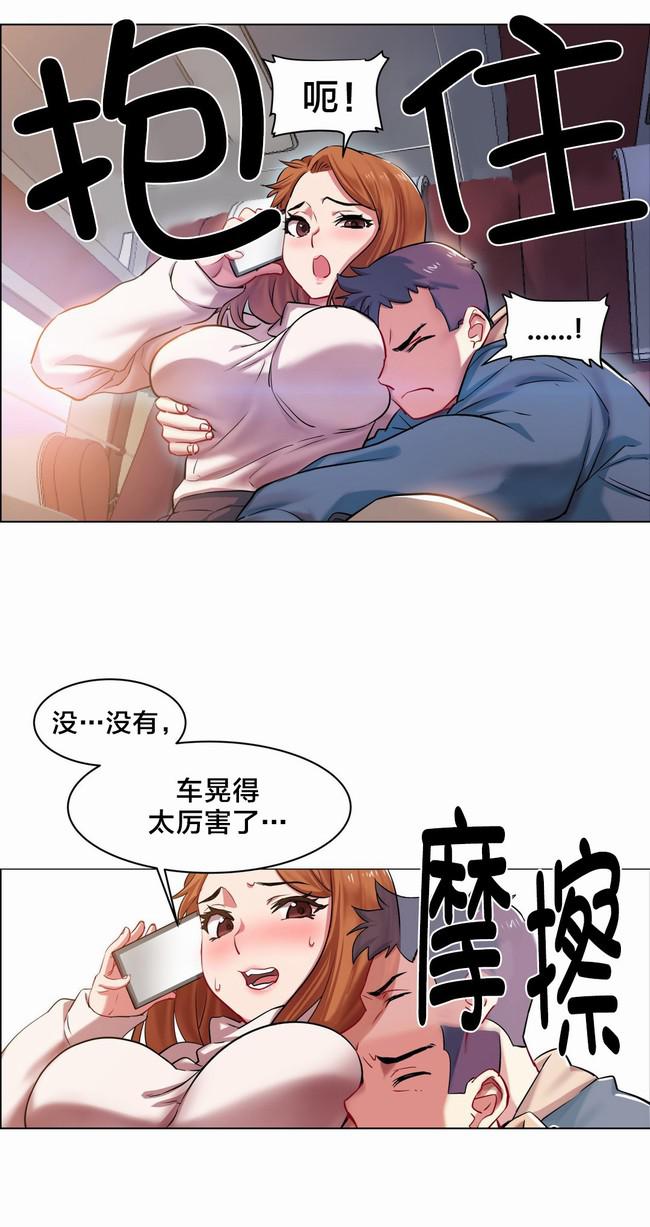 独家放映韩漫全集-长途车（五）无删减无遮挡章节图片 