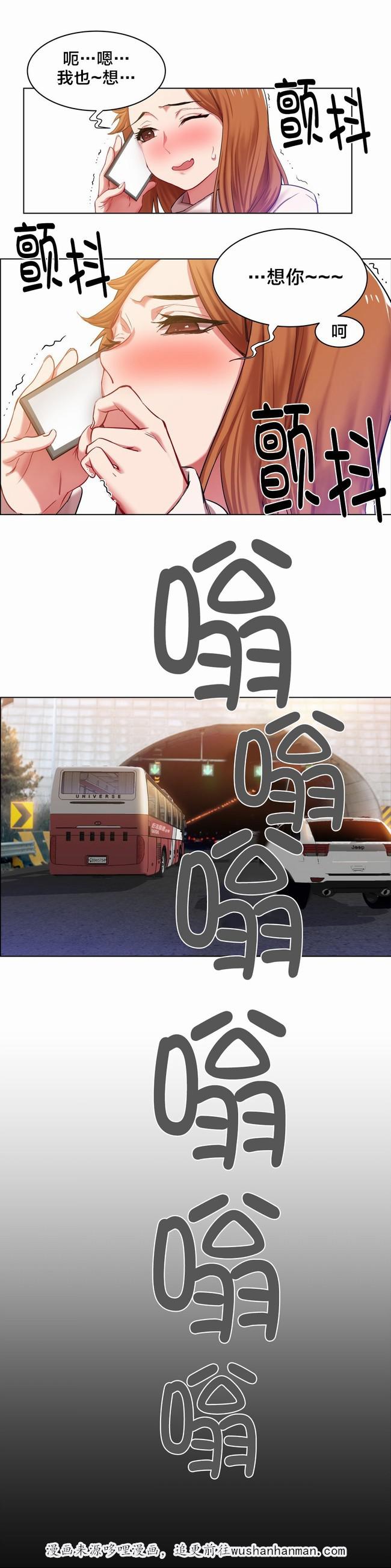 独家放映韩漫全集-长途车（五）无删减无遮挡章节图片 