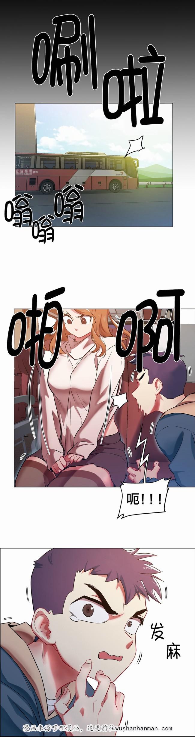 独家放映韩漫全集-长途车（六）无删减无遮挡章节图片 