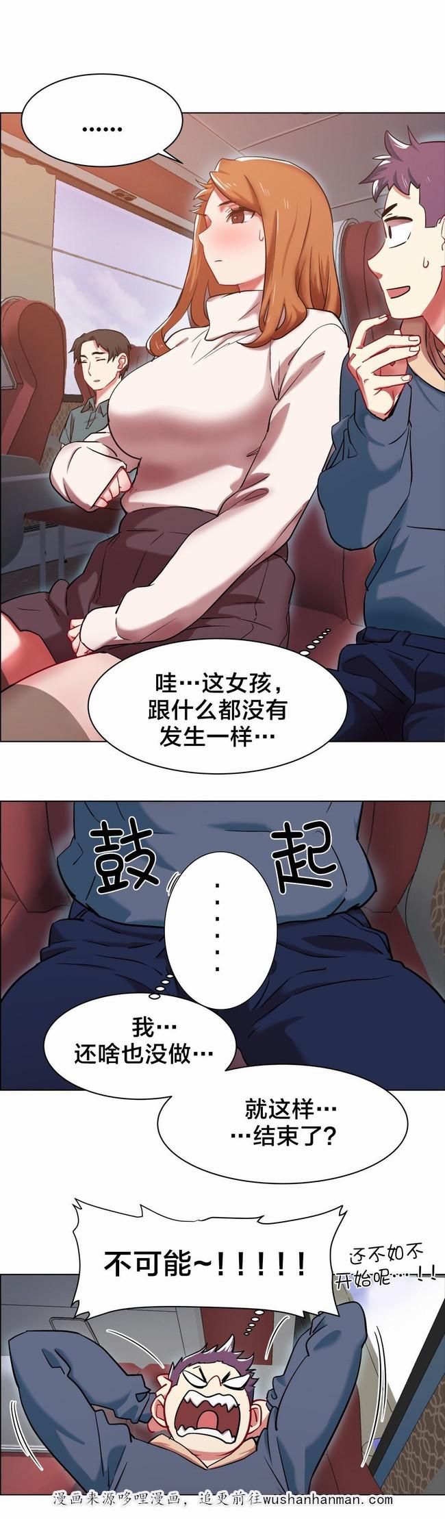 独家放映韩漫全集-长途车（六）无删减无遮挡章节图片 