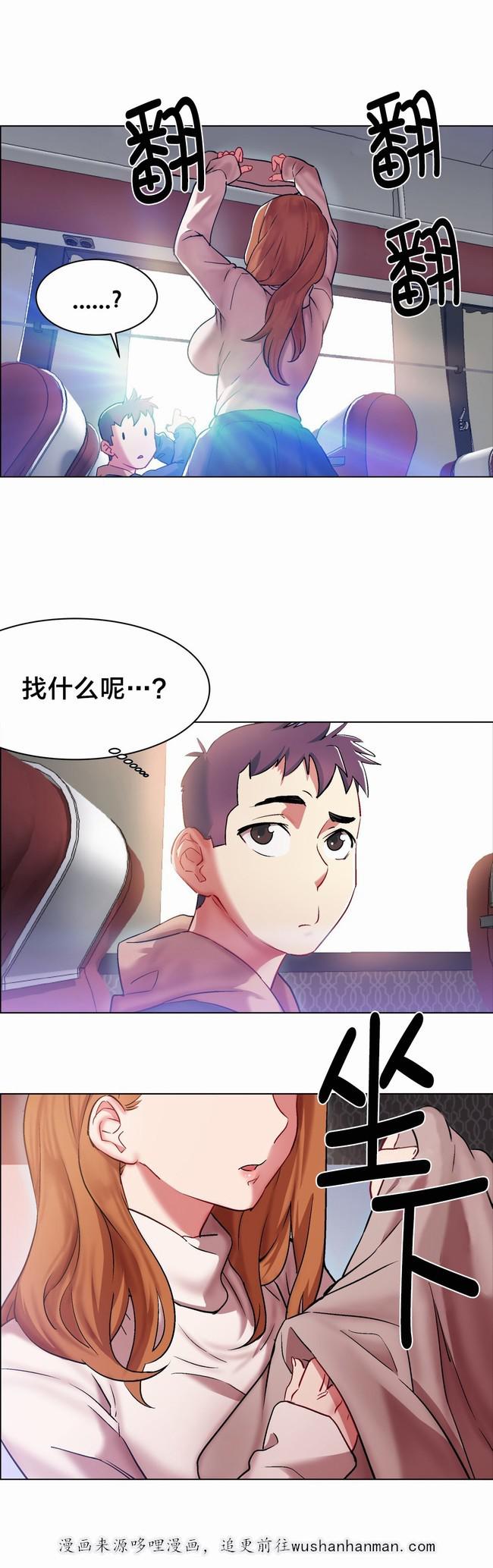 独家放映韩漫全集-长途车（六）无删减无遮挡章节图片 