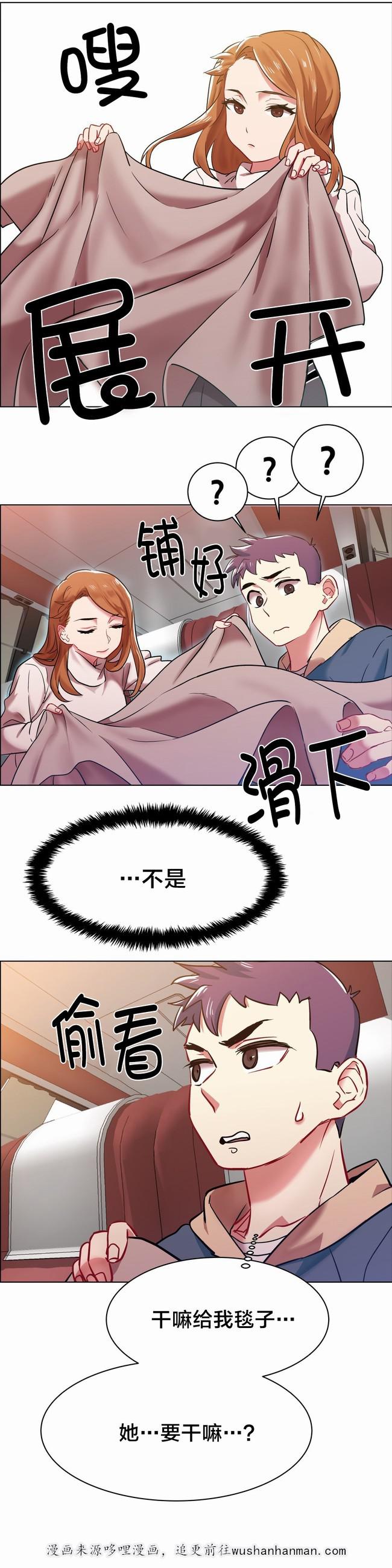 独家放映韩漫全集-长途车（六）无删减无遮挡章节图片 