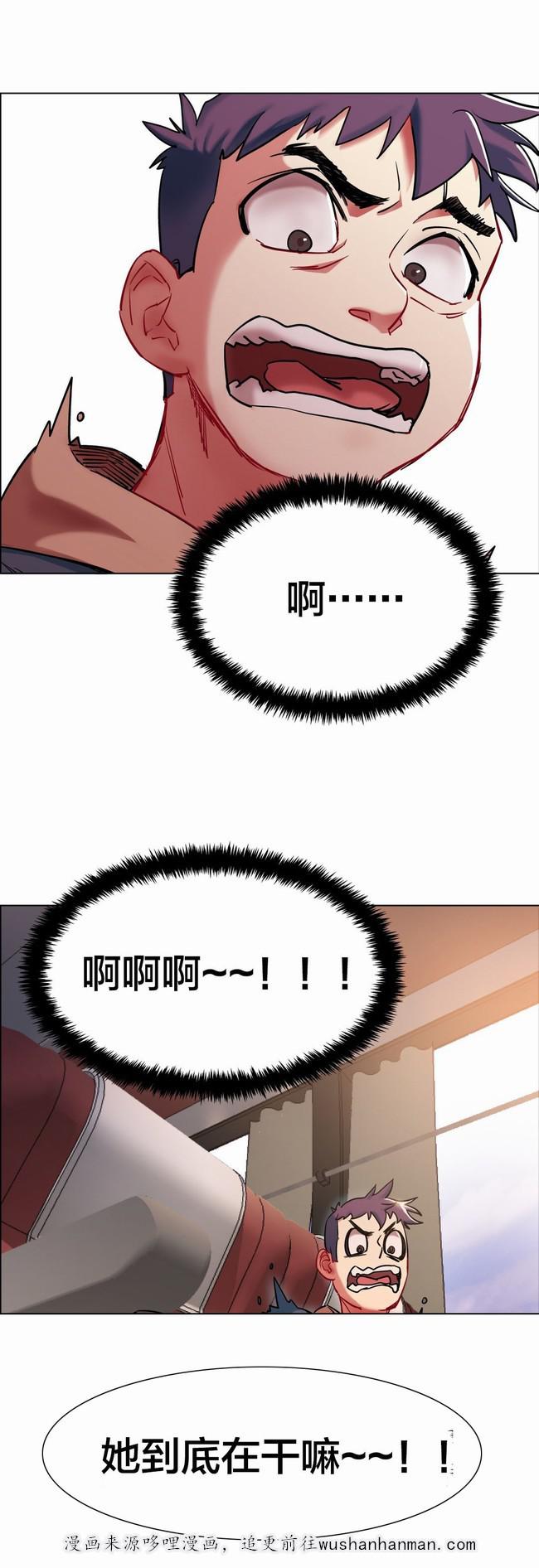 独家放映韩漫全集-长途车（六）无删减无遮挡章节图片 