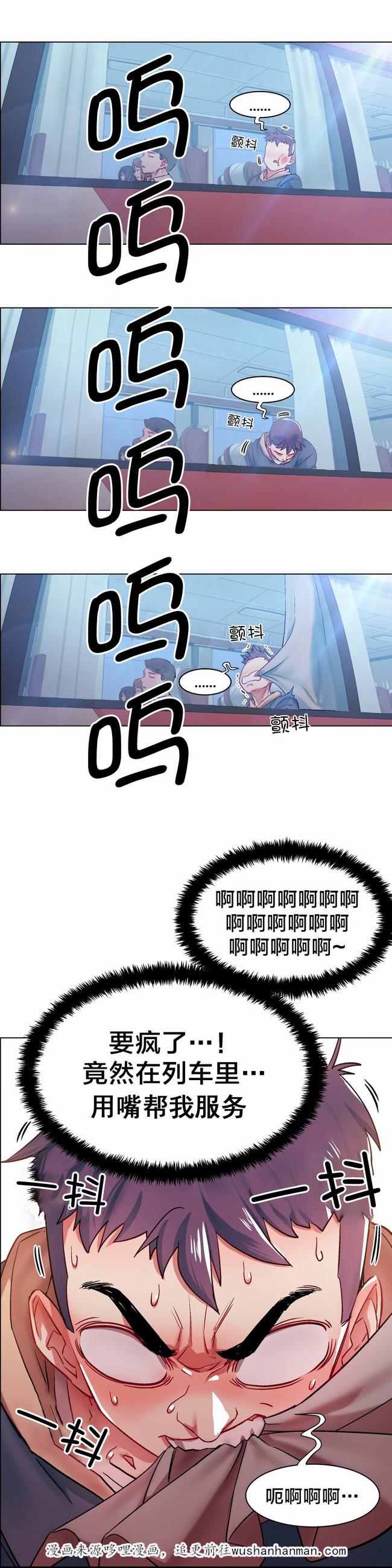 独家放映韩漫全集-长途车（七）无删减无遮挡章节图片 