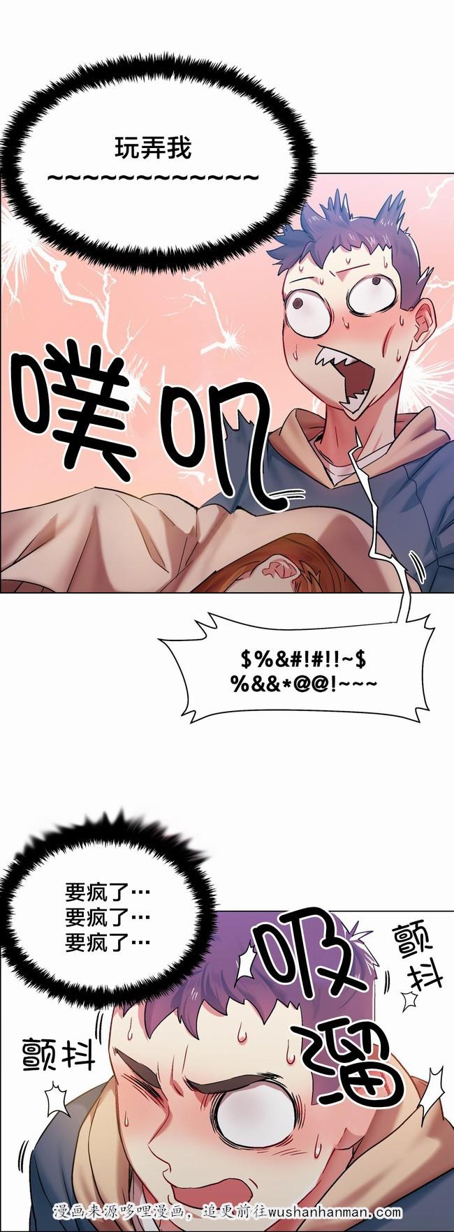 独家放映韩漫全集-长途车（七）无删减无遮挡章节图片 
