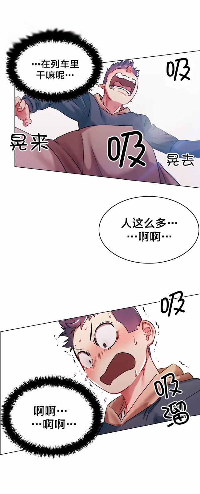 独家放映韩漫全集-长途车（七）无删减无遮挡章节图片 
