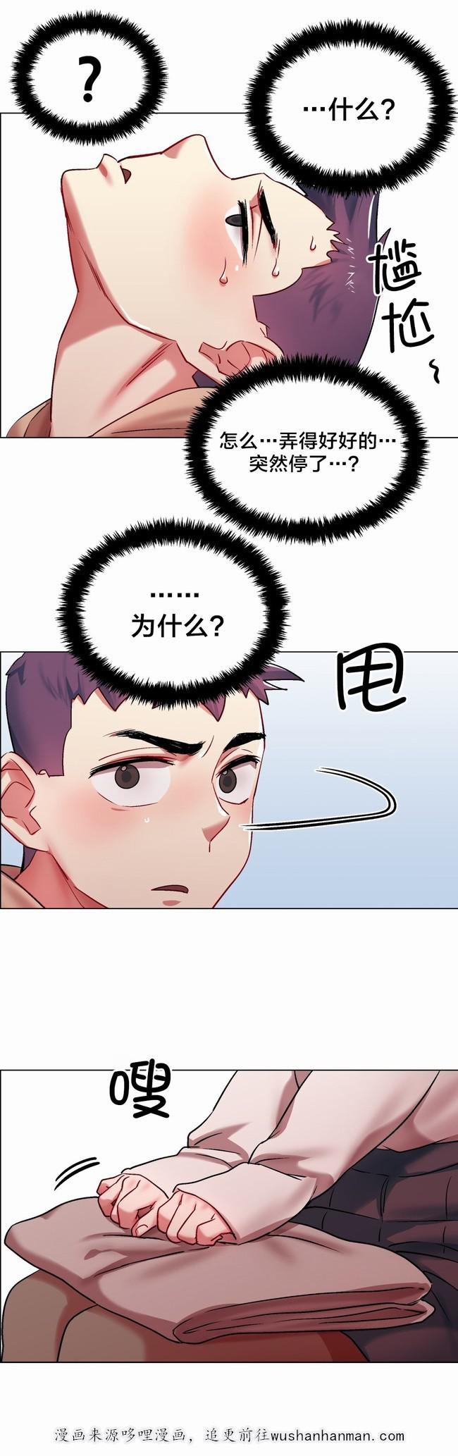 独家放映韩漫全集-长途车（七）无删减无遮挡章节图片 