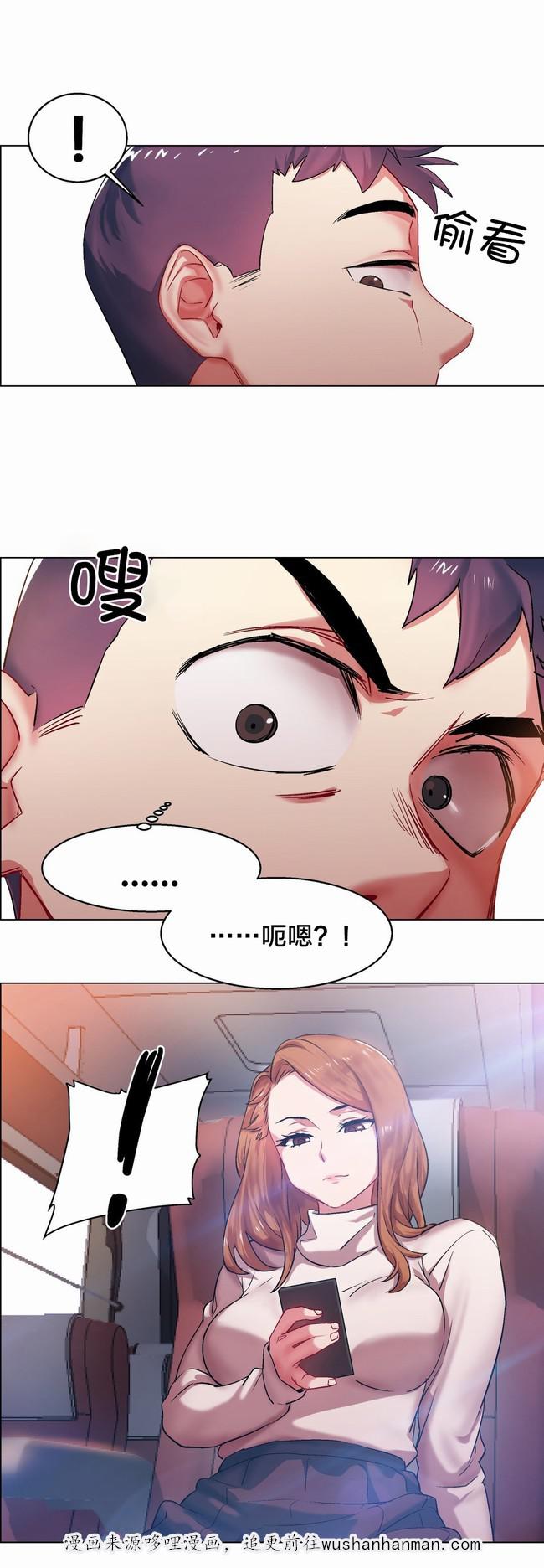 独家放映韩漫全集-长途车（八）无删减无遮挡章节图片 
