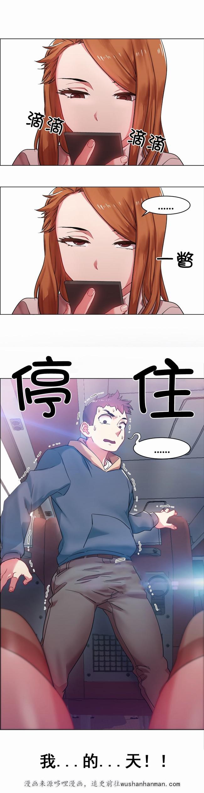 独家放映韩漫全集-长途车（八）无删减无遮挡章节图片 