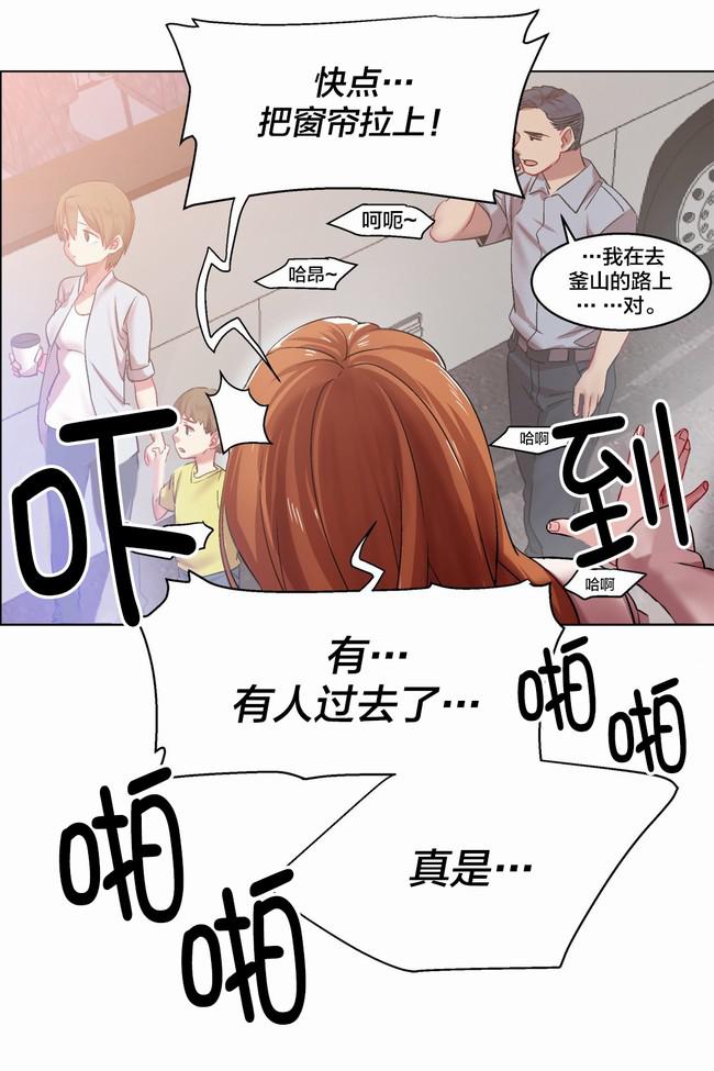 独家放映韩漫全集-长途车（九）无删减无遮挡章节图片 
