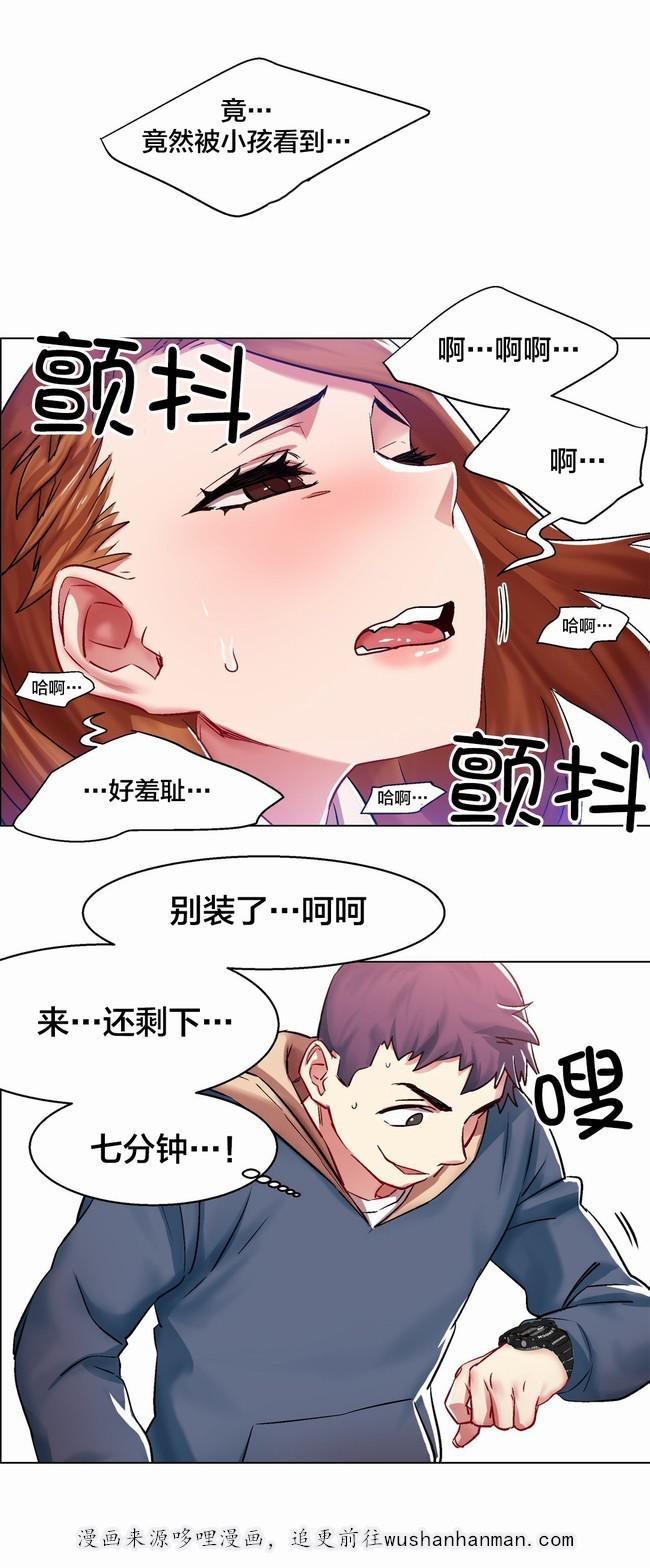 独家放映韩漫全集-长途车（九）无删减无遮挡章节图片 