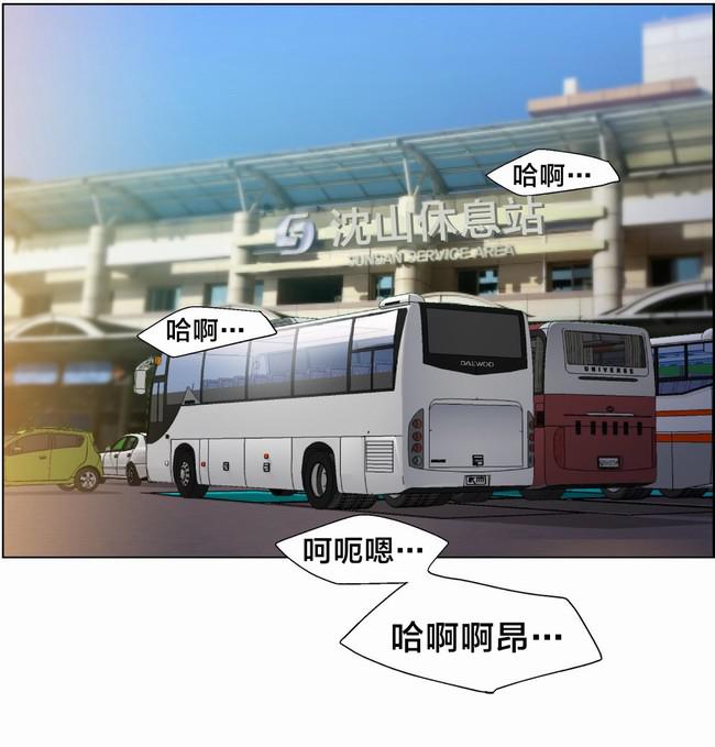 独家放映韩漫全集-长途车（九）无删减无遮挡章节图片 