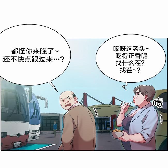 独家放映韩漫全集-长途车（完结）无删减无遮挡章节图片 