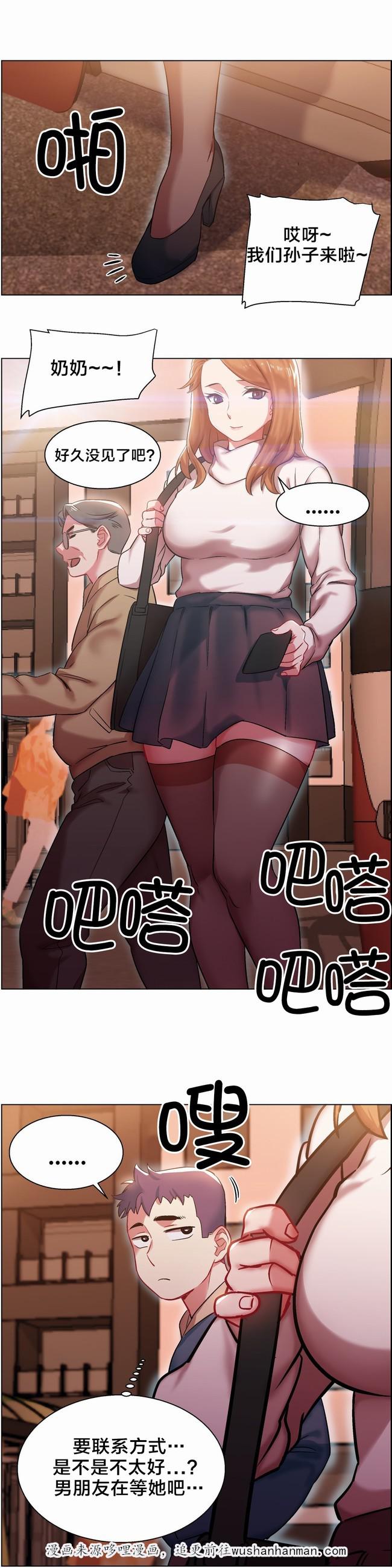 独家放映韩漫全集-长途车（完结）无删减无遮挡章节图片 