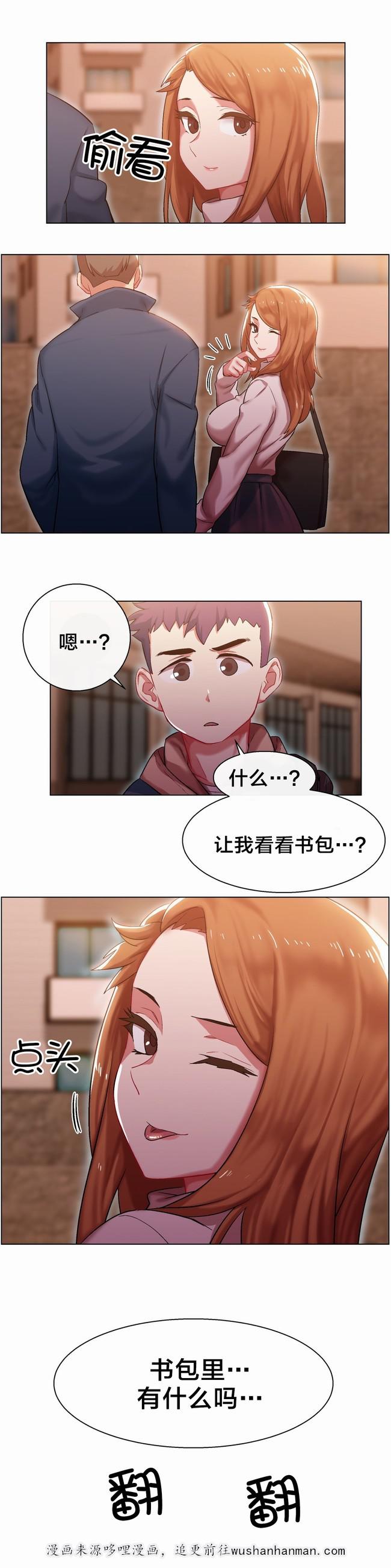 独家放映韩漫全集-长途车（完结）无删减无遮挡章节图片 