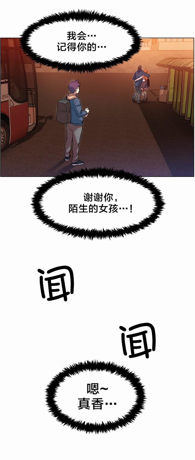 独家放映韩漫全集-长途车（完结）无删减无遮挡章节图片 