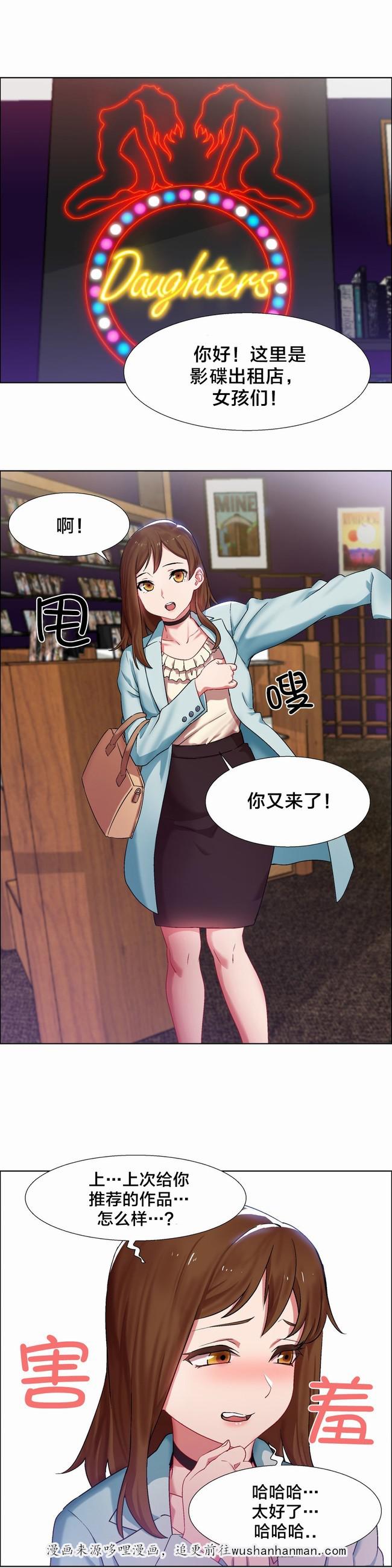 独家放映韩漫全集-女教授的房间（一）无删减无遮挡章节图片 