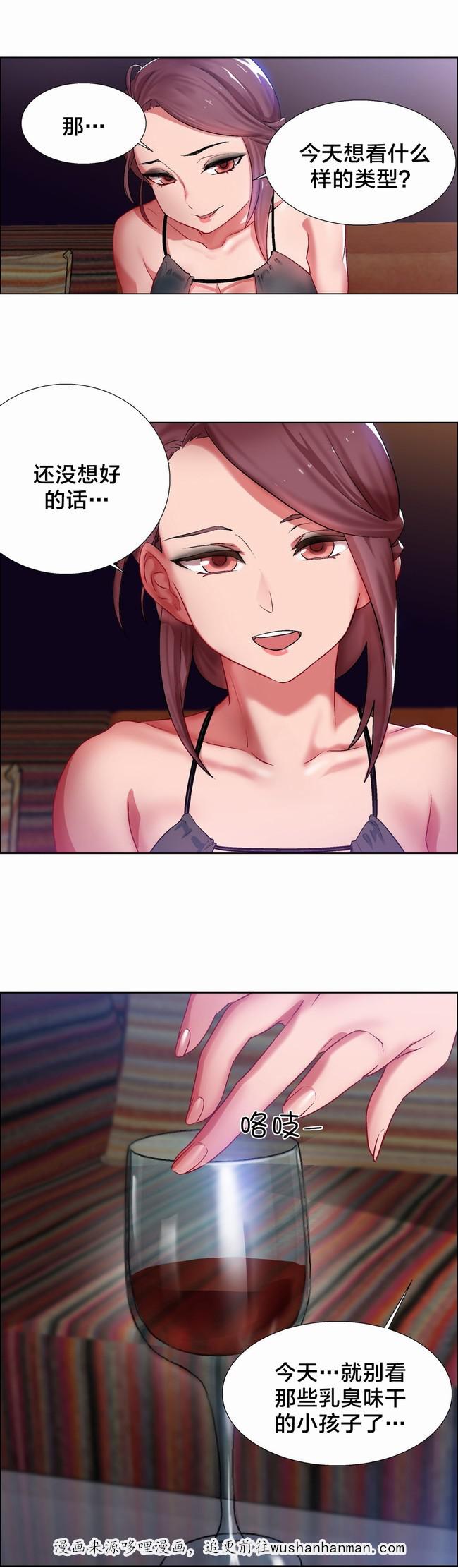 独家放映韩漫全集-女教授的房间（一）无删减无遮挡章节图片 
