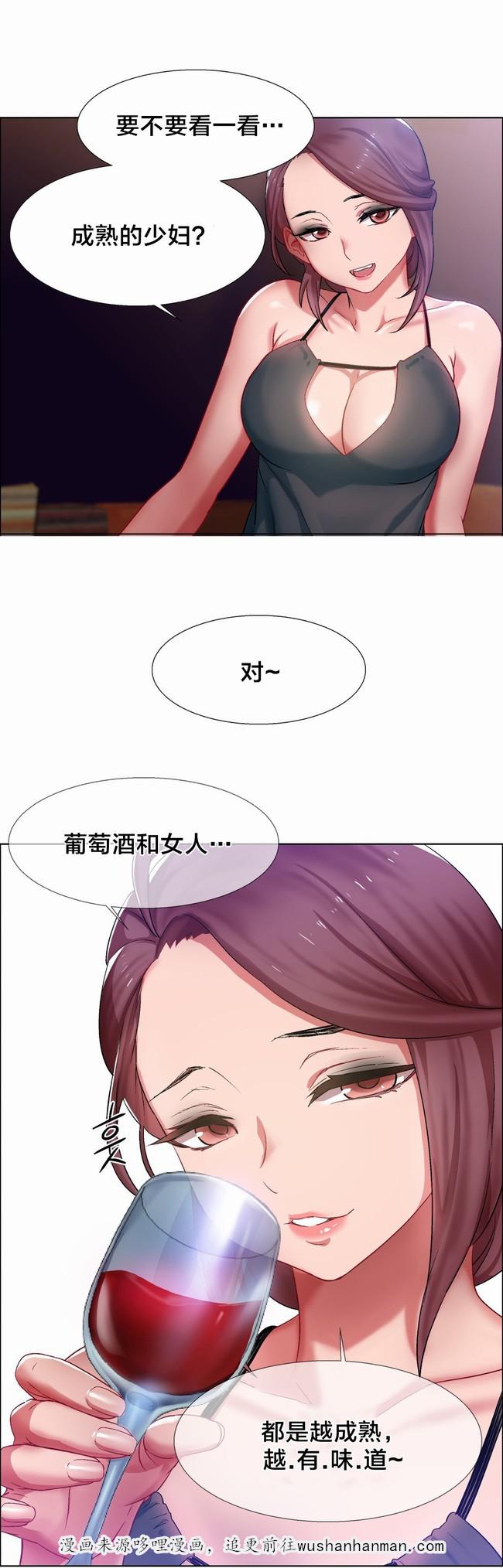 独家放映韩漫全集-女教授的房间（一）无删减无遮挡章节图片 