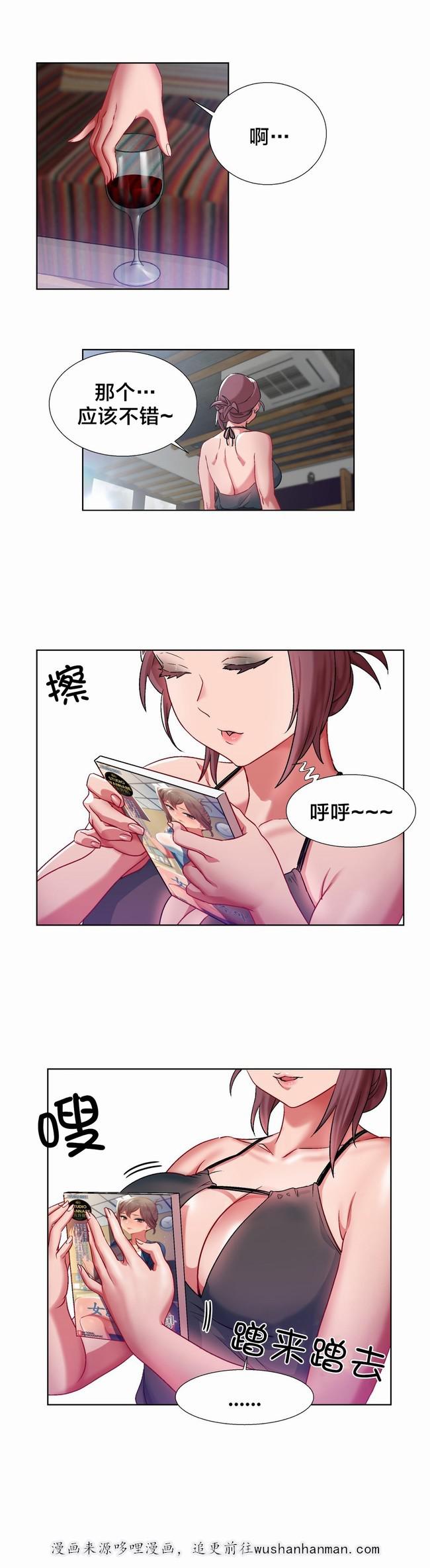 独家放映韩漫全集-女教授的房间（一）无删减无遮挡章节图片 
