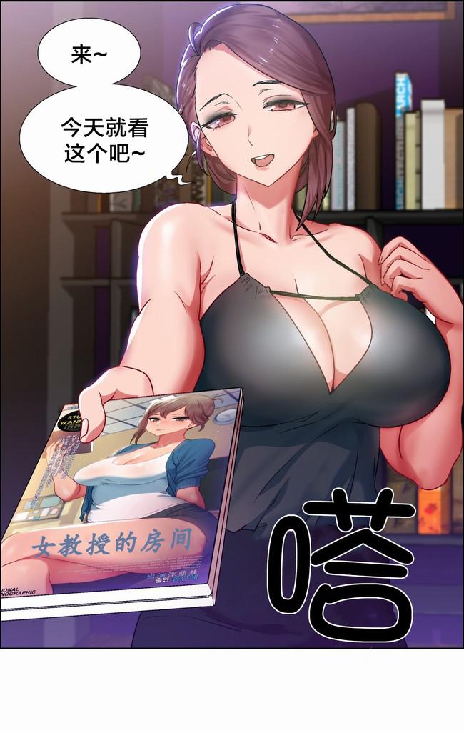 独家放映韩漫全集-女教授的房间（一）无删减无遮挡章节图片 
