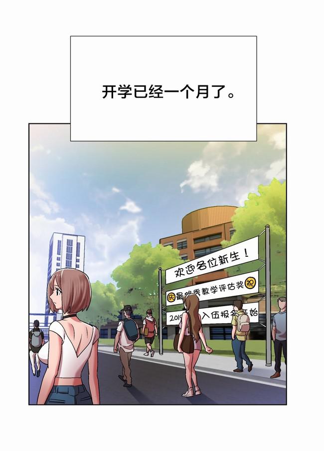 独家放映韩漫全集-女教授的房间（一）无删减无遮挡章节图片 