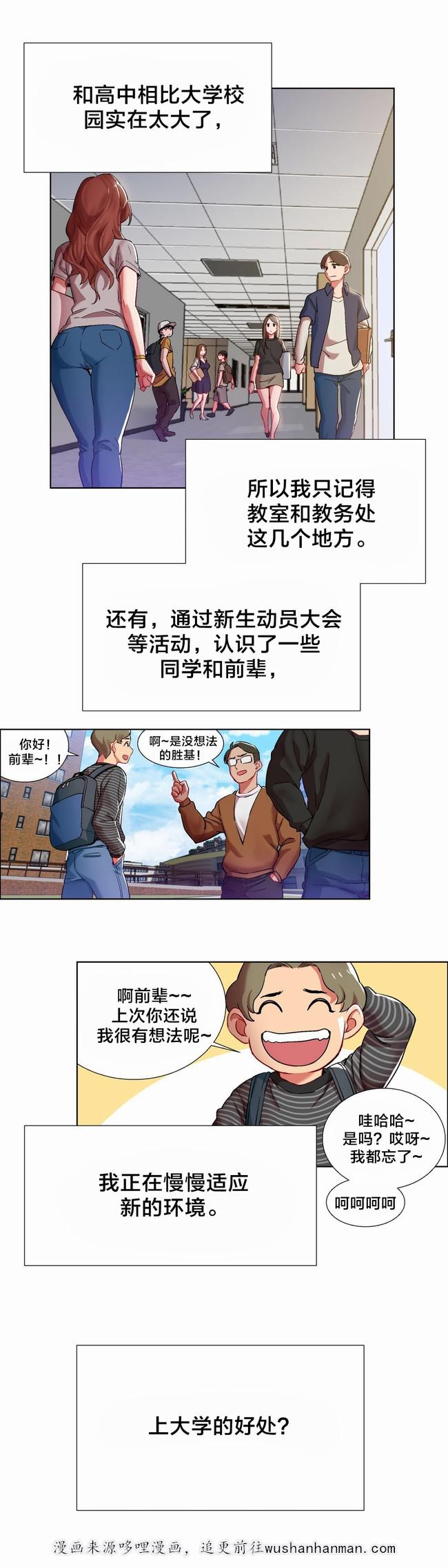 独家放映韩漫全集-女教授的房间（一）无删减无遮挡章节图片 